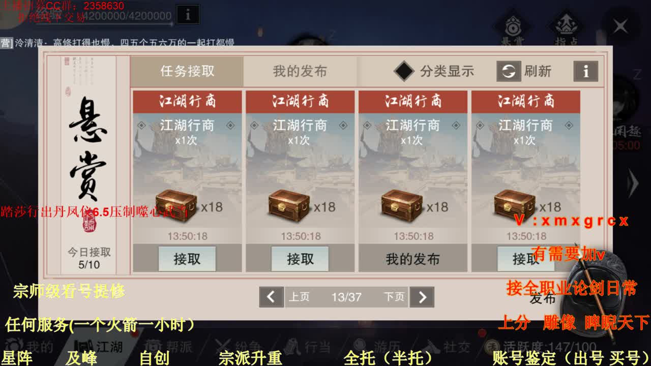 看号  提修   账号估价  托管 第1段