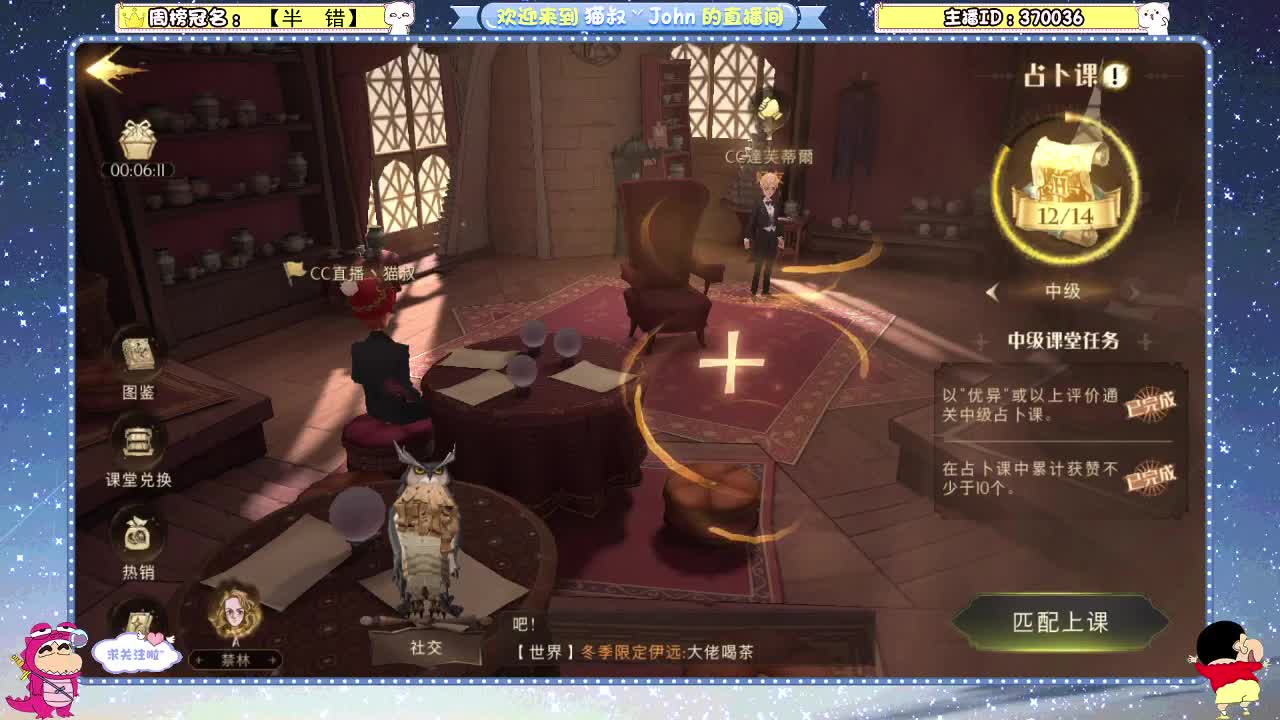 日常日常~ 第2段