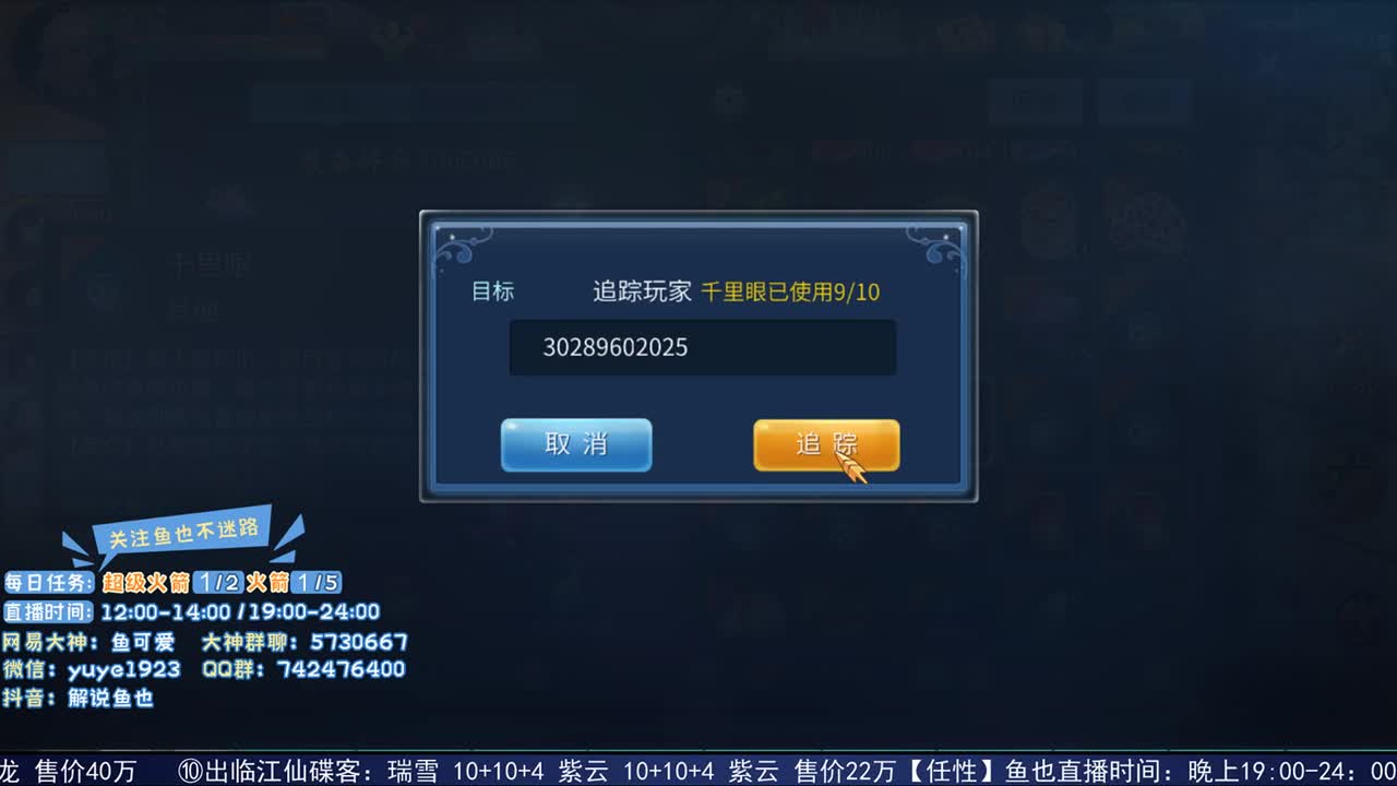 看号估价接资源