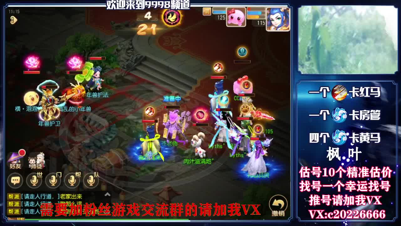 接资源，估号找号退推号 第1段