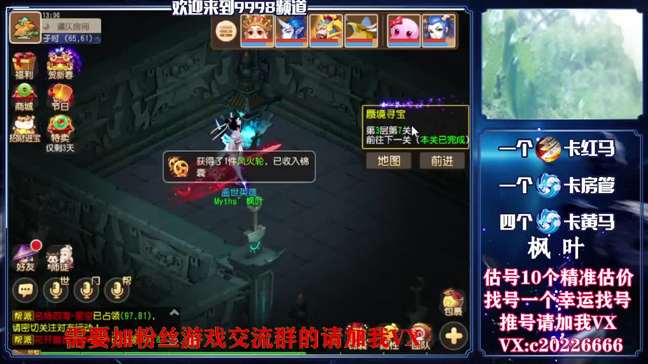 接资源，估号找号退推号 第2段
