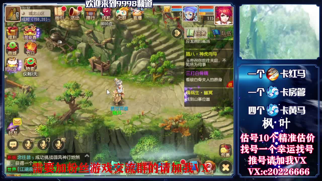 接资源，估号找号退推号 第3段