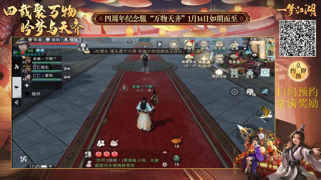 四周年纪念服<起航>帮派收人