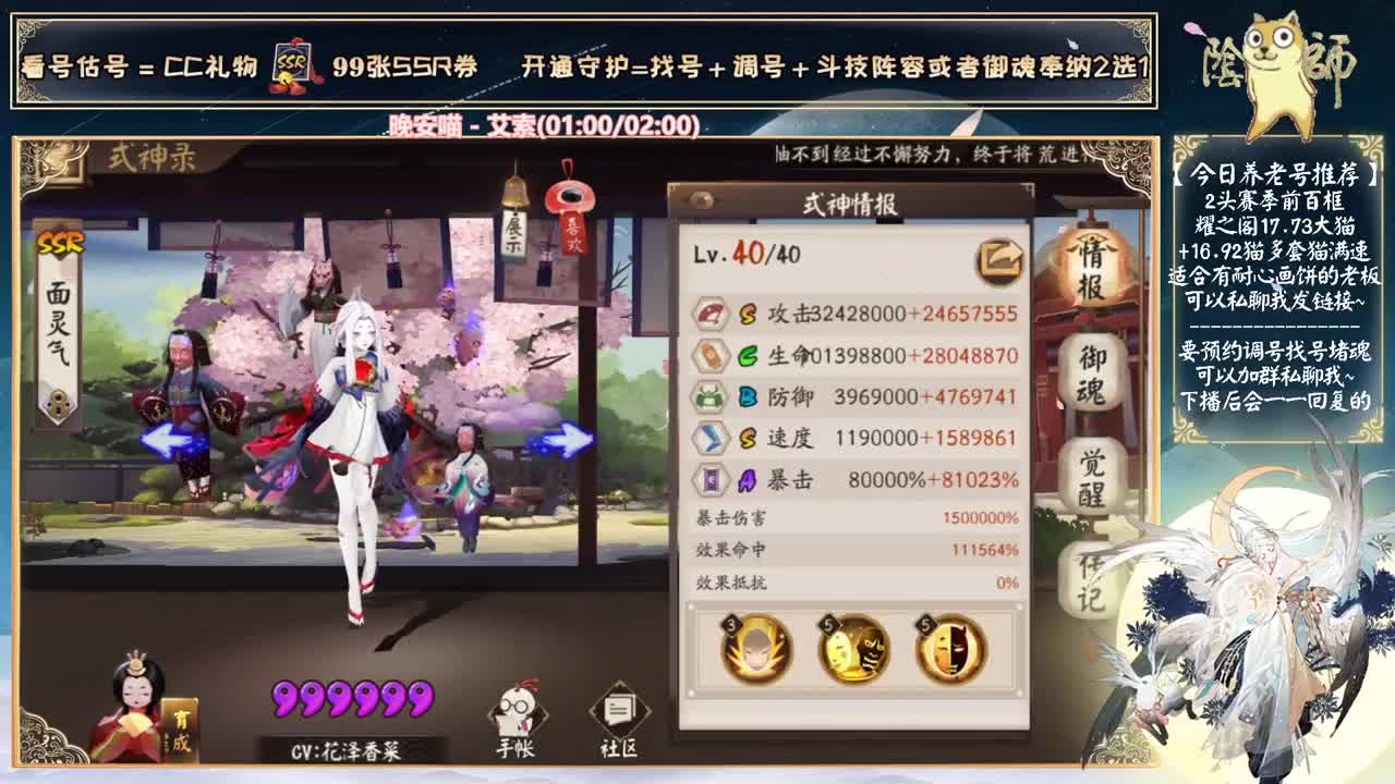 铃彦姬老婆真好看！！ 第2段