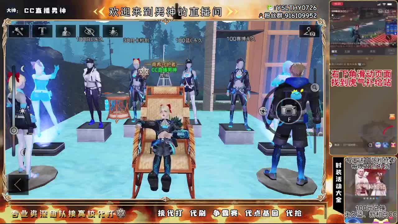 80换永久CC30换秒到CC 第1段