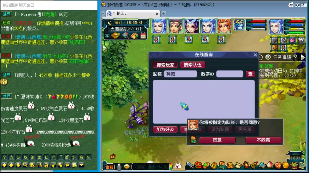 抓鬼大赛冠军！铃铛230！ 第2段