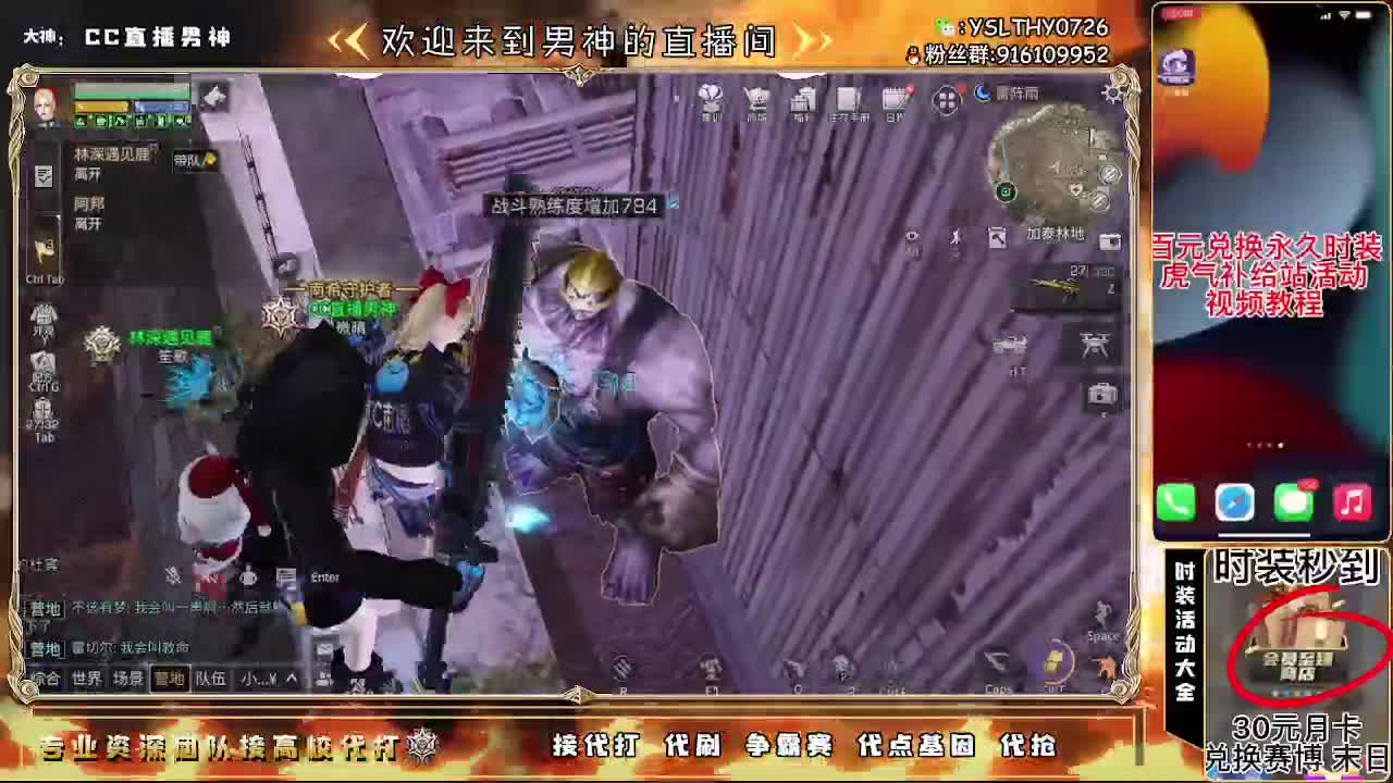 80换永久CC30换秒到CC 第2段
