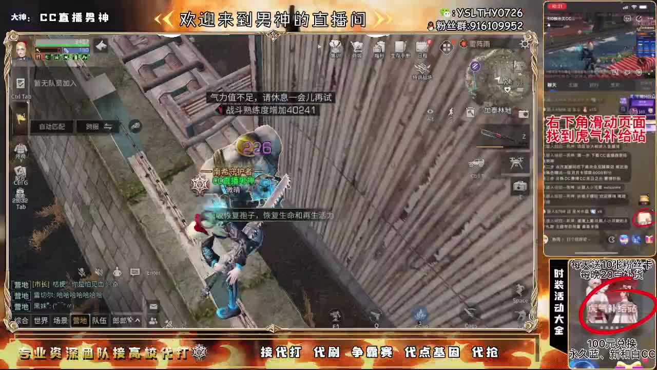 80换永久CC30换秒到CC 第3段
