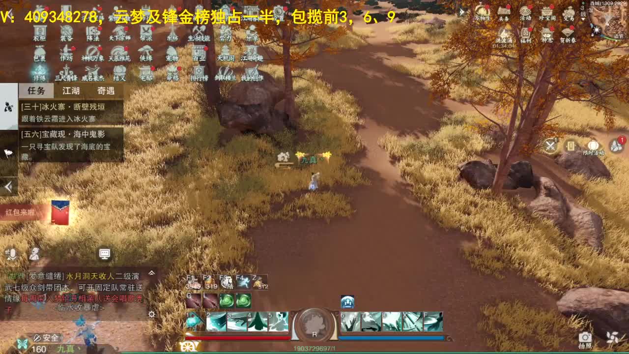 沉迷直播，无法自拔 第1段