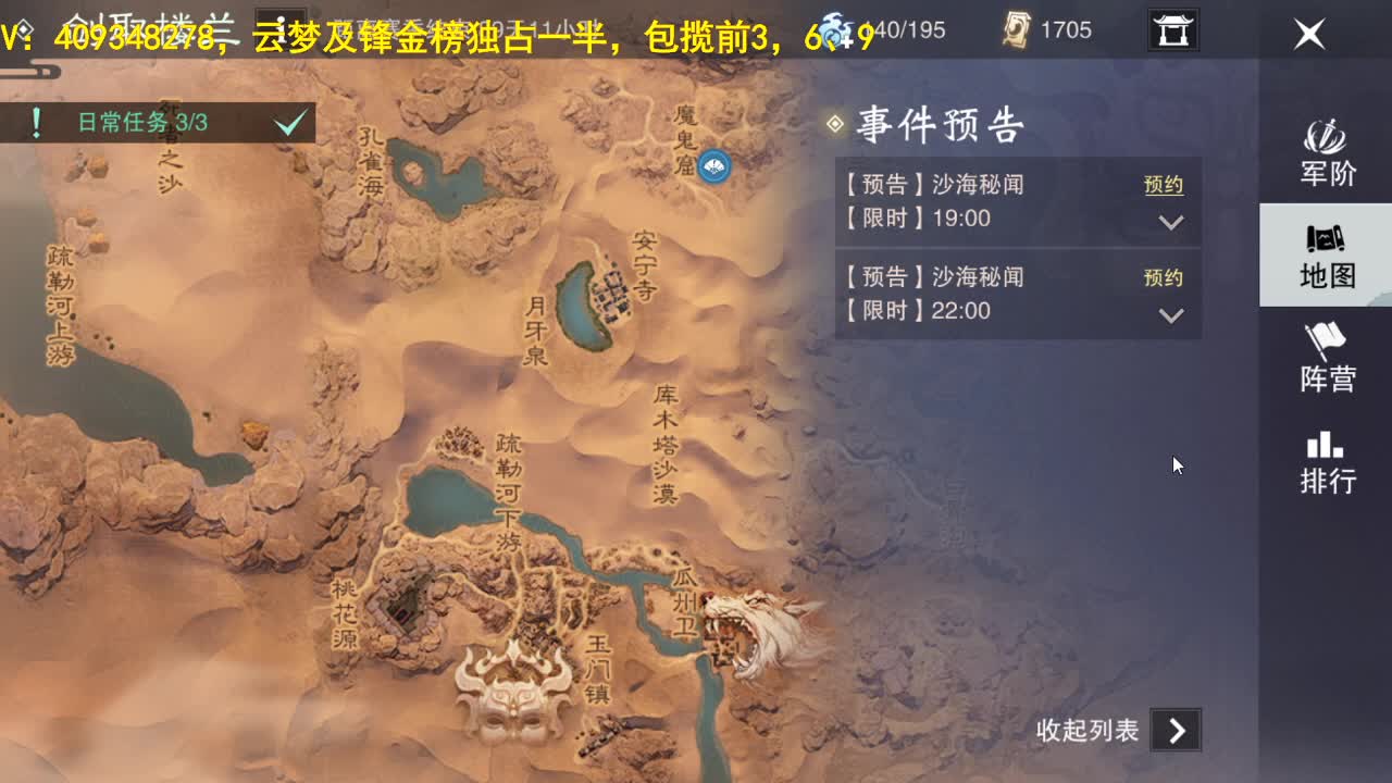 沉迷直播，无法自拔 第2段