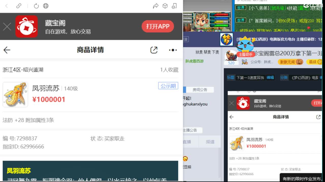 恭喜珍宝阁雷总200万拿下第一3速度耳饰