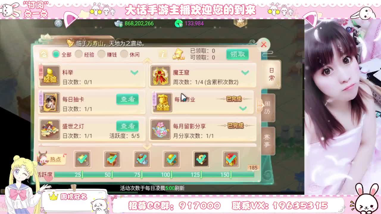 你有10个共同好友正在观看