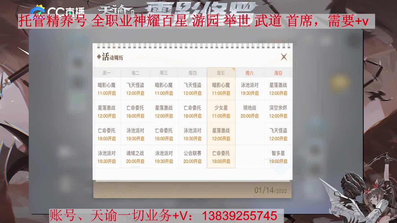 托管 养号 资源滴滴，接全职业神耀 第2段