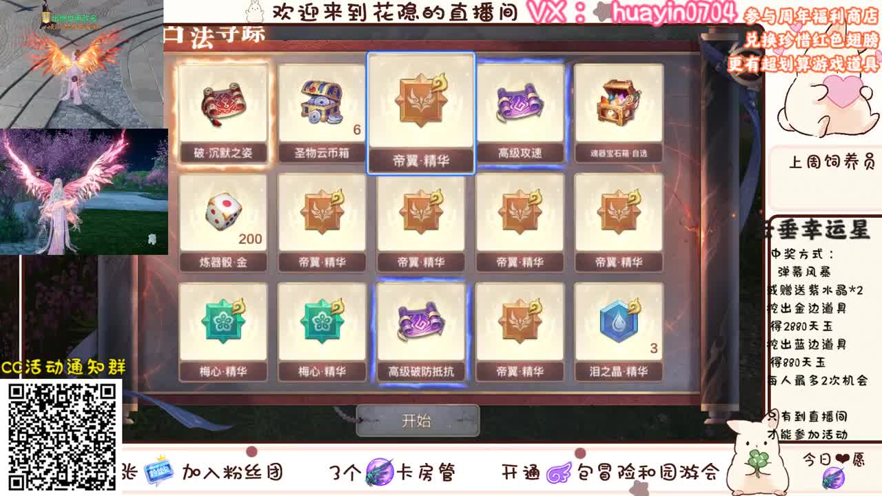 【云垂幸运星】来CC直播赢天玉大奖