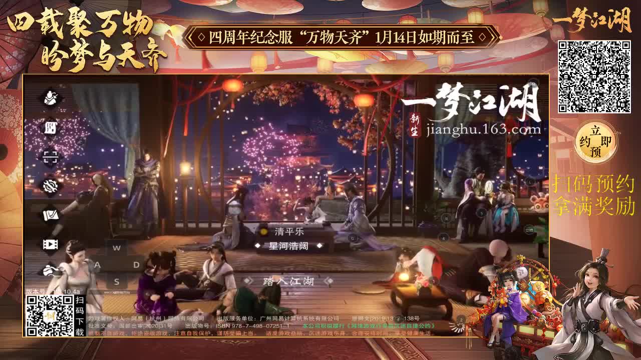 四周年纪念服<起航>帮派收人 第1段