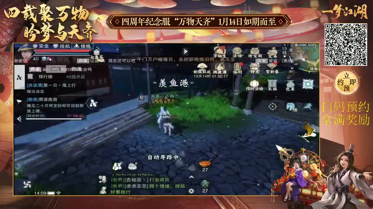 四周年纪念服<起航>帮派收人 第2段