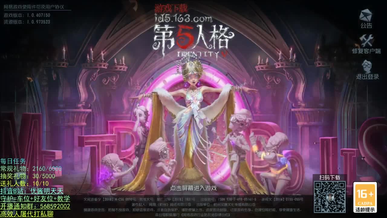 开心不请自来