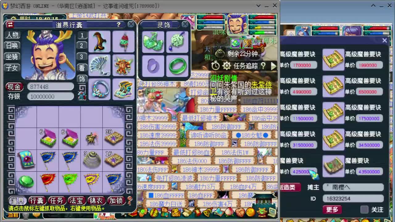 跑环人环宝宝环 第2段