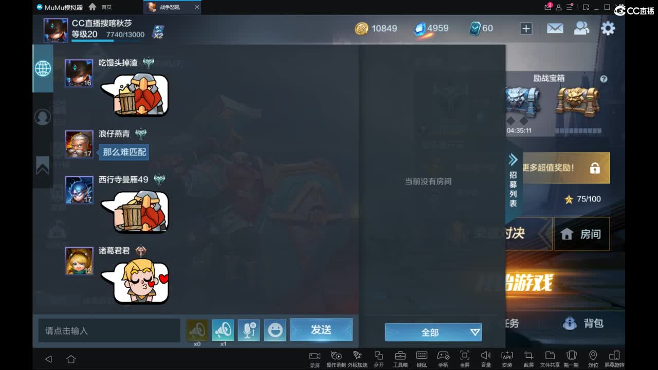 这个直播间很火 第1段