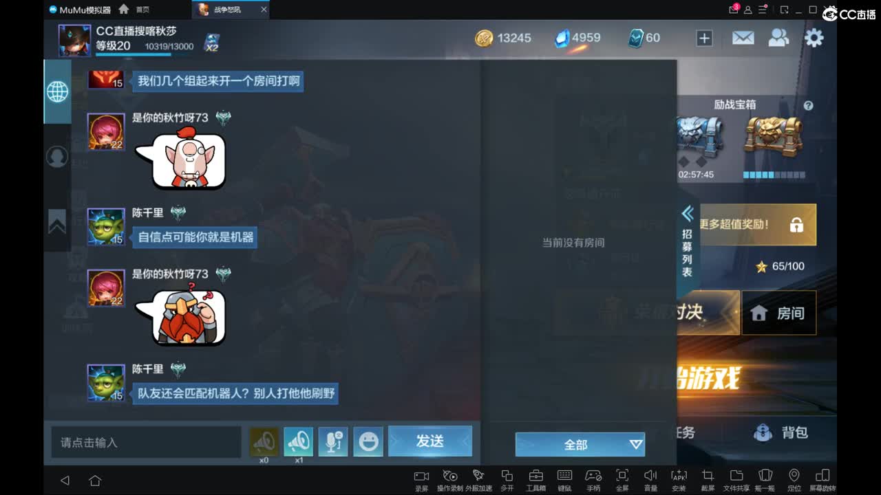 这个直播间很火 第2段