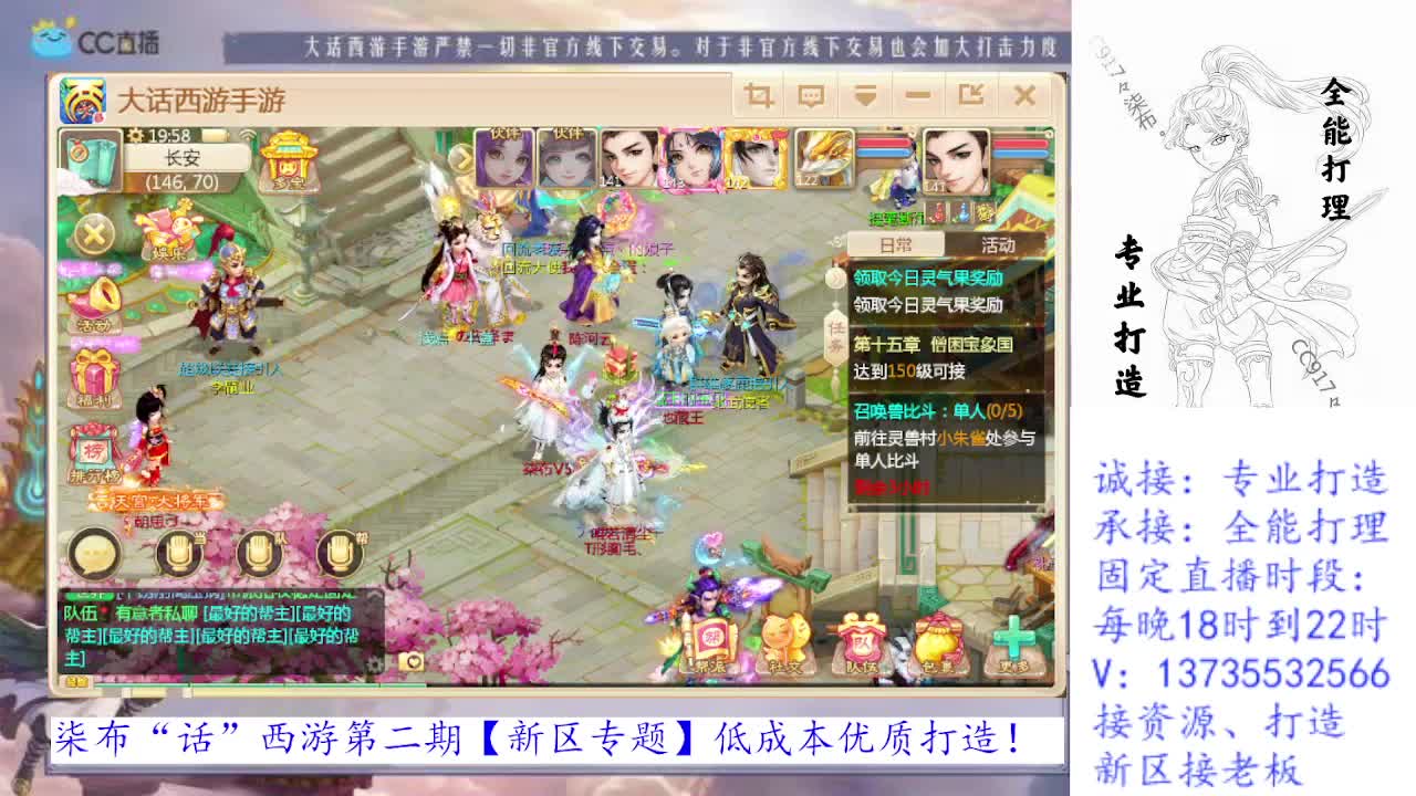 专业新区打造全能打理！求关注