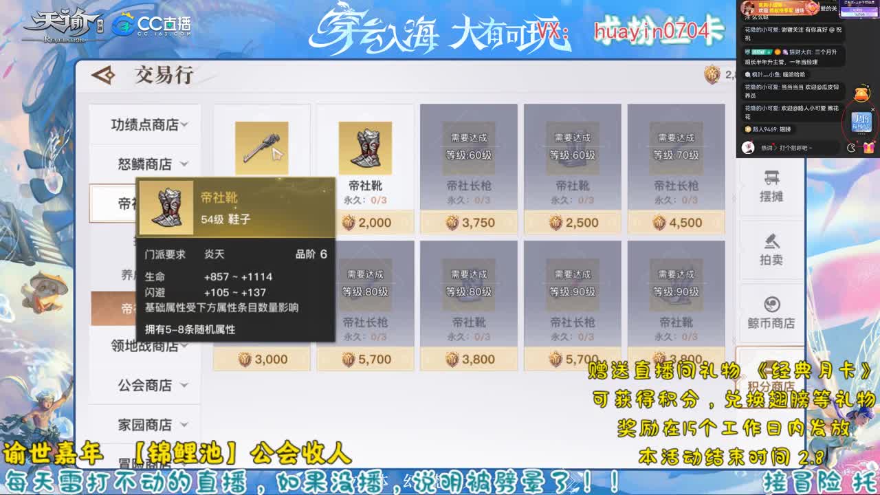 来CC直播，送月卡兑换稀有翅膀