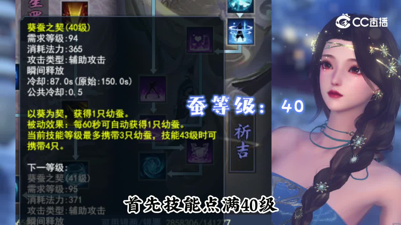司星蚕