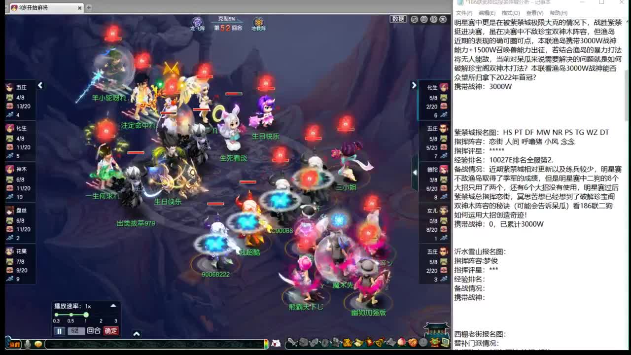 186联武神坛大数据分析 第1段