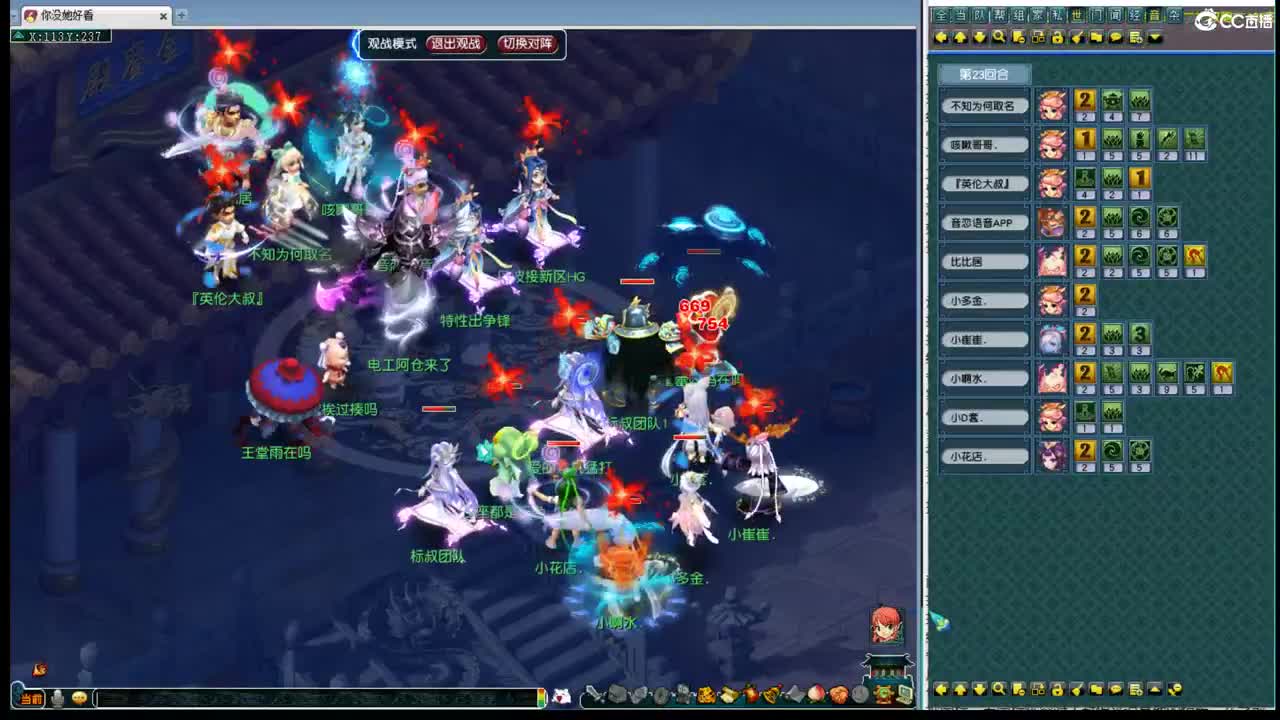 186联武神坛大数据分析 第2段