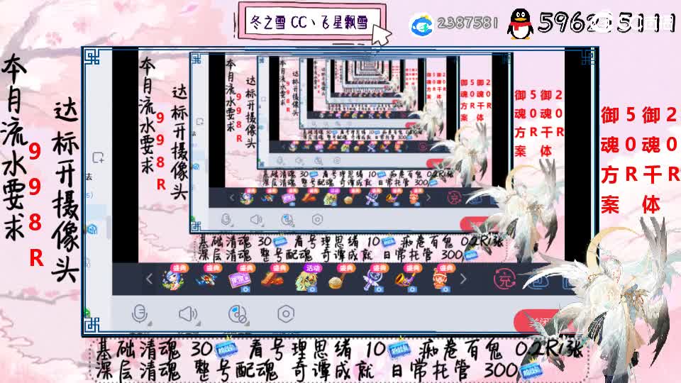 接清魂整号平安奇谭日常托管 第2段