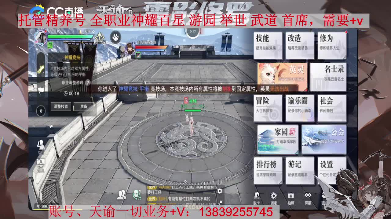 托管 养号 资源滴滴，接全职业神耀