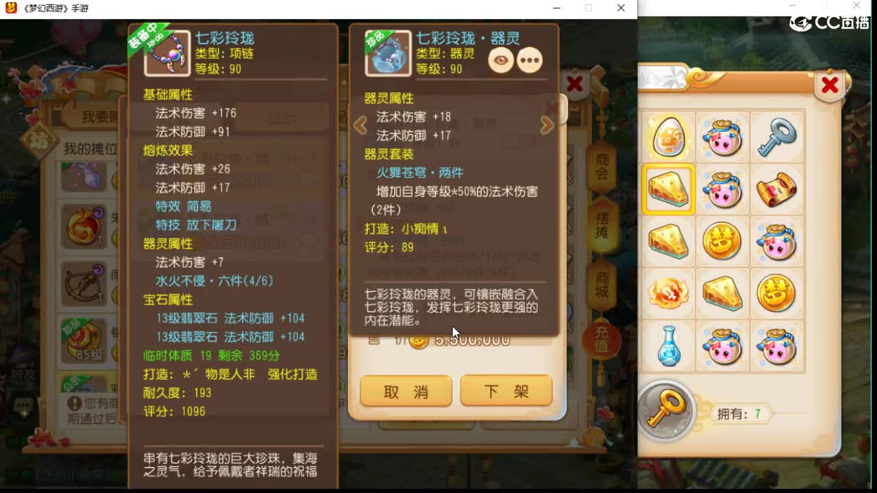 你不开心就看我直播咯