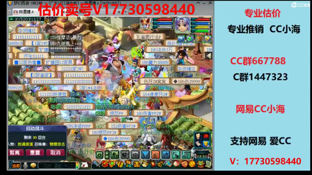 估价1W-100W号效率推广 第1段