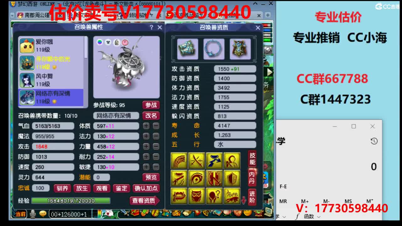 估价1W-100W号效率推广 第2段