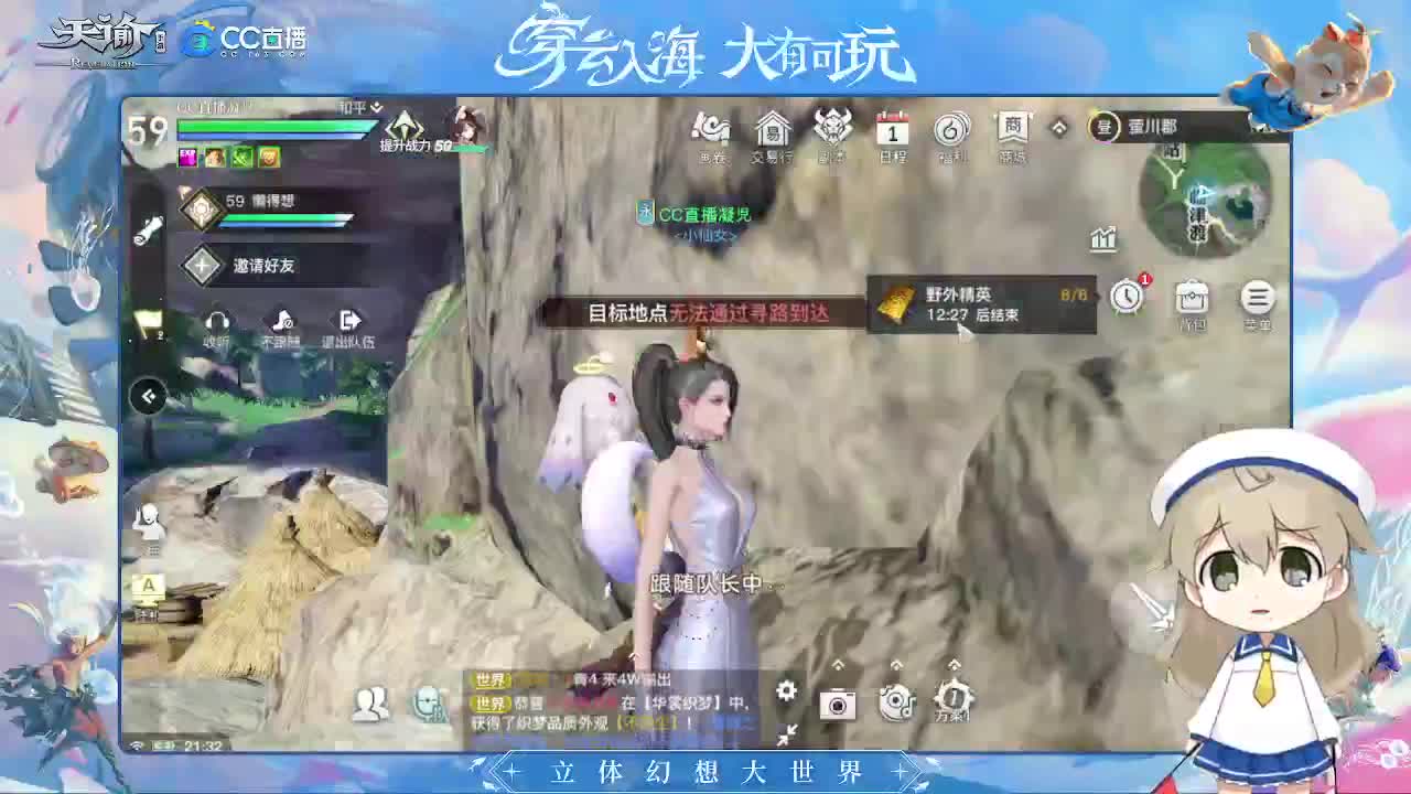 逾世嘉年与你携手 第2段