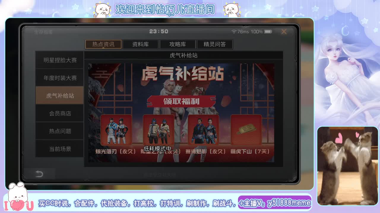 免费送狗子皮肤＋蓝cc30天哦