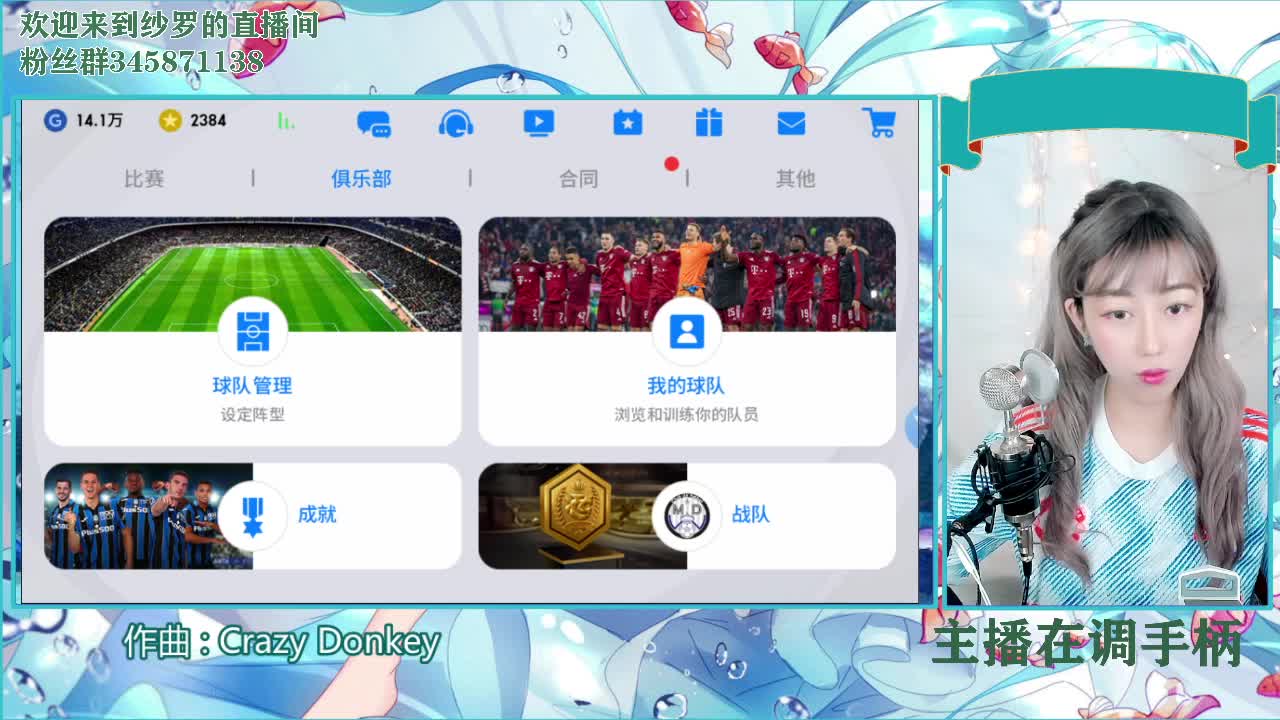休闲娱乐 第2段