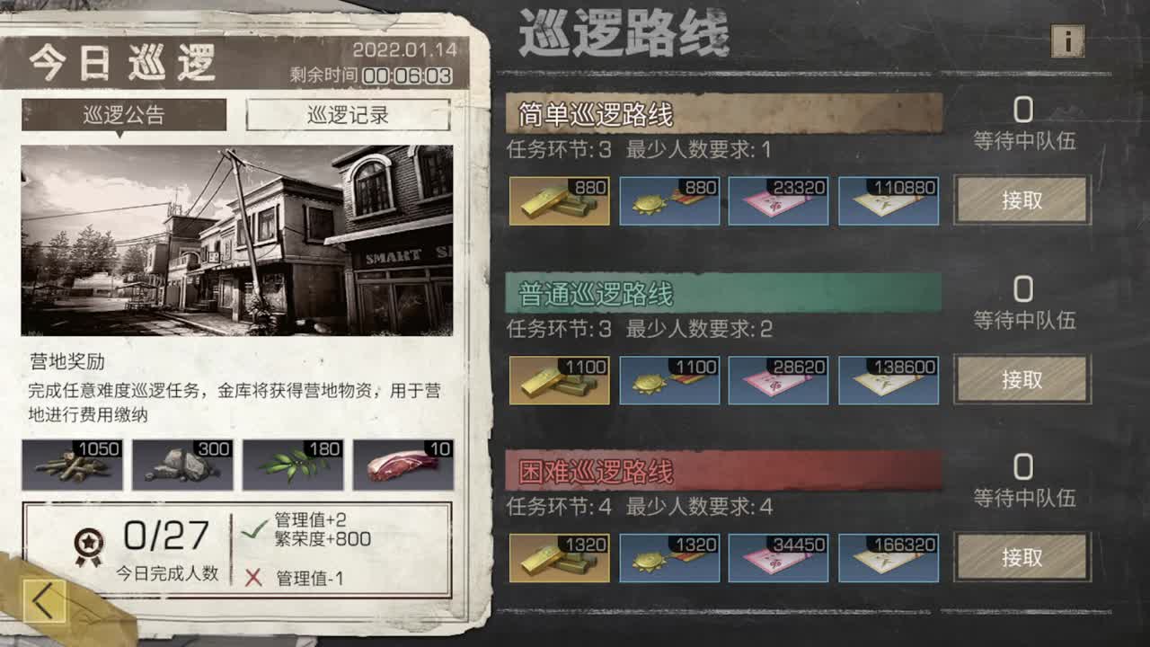 年关了 第1段