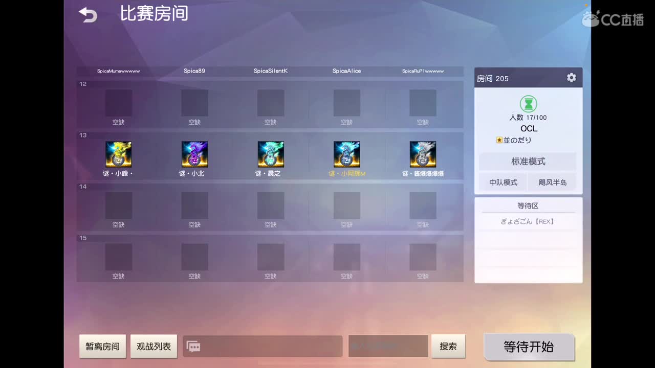 来了来了 第1段