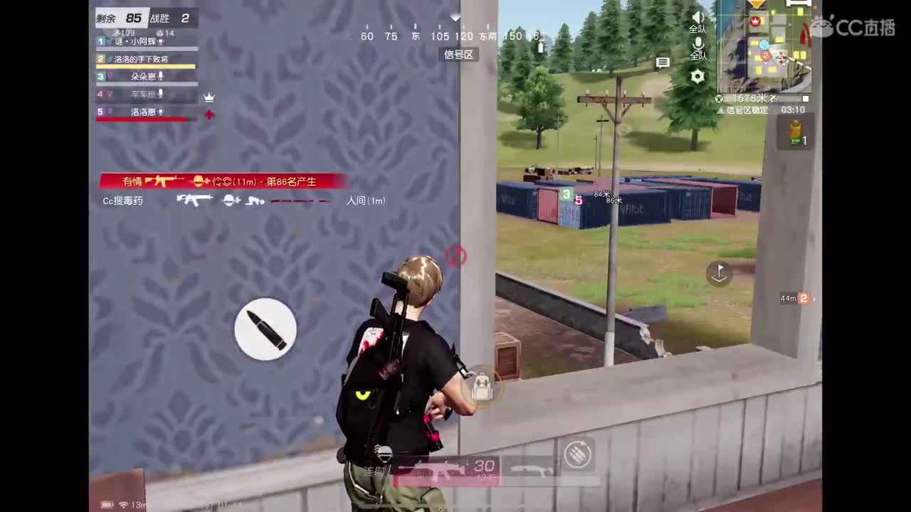 来了来了 第2段