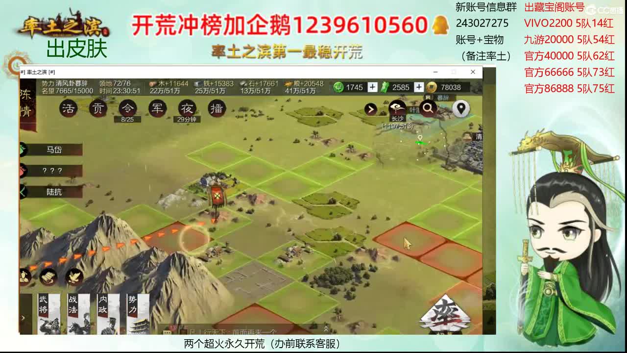 接开荒 出寄售账浩 第1段