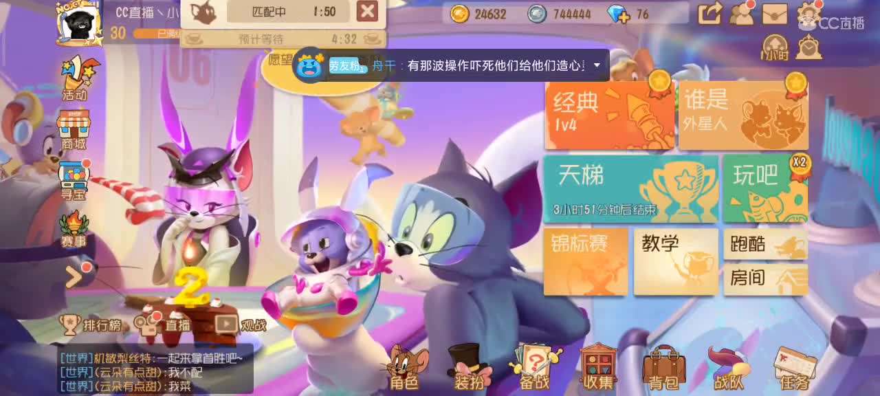 2022猫鼠新赛季 你我都要越来越好嗷～ 第1段