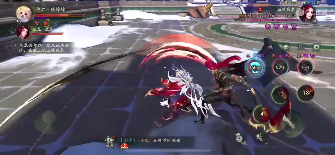 神都夜行录 第1段