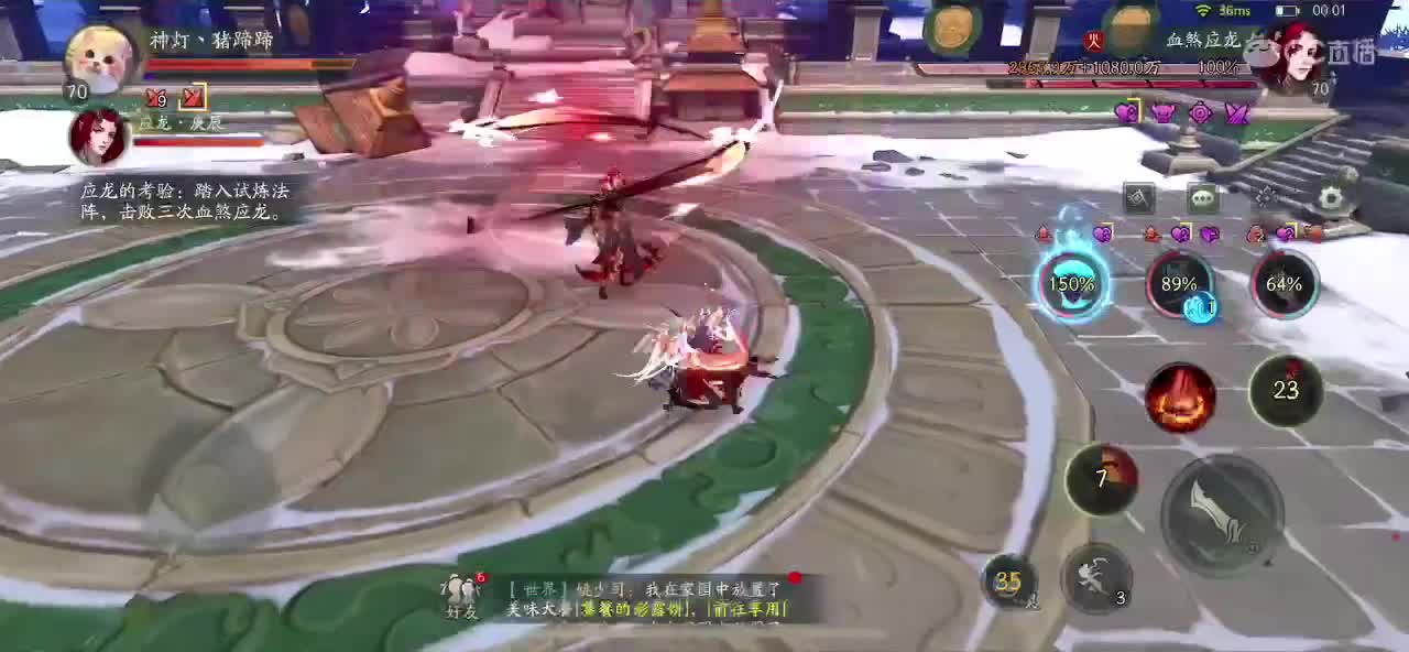 神都夜行录 第2段