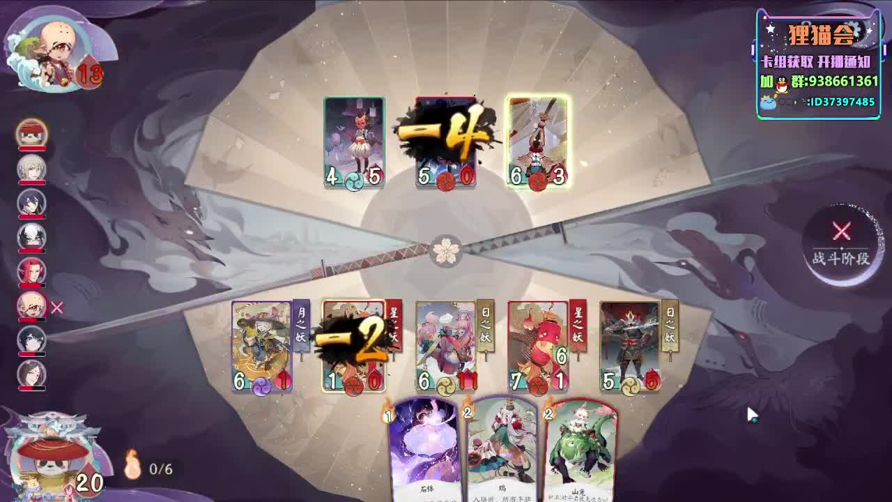 下一会棋【狸猫会】 第2段