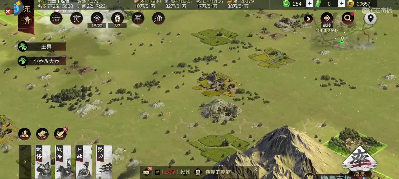 距离0.01km，接 开荒 修车 配将等