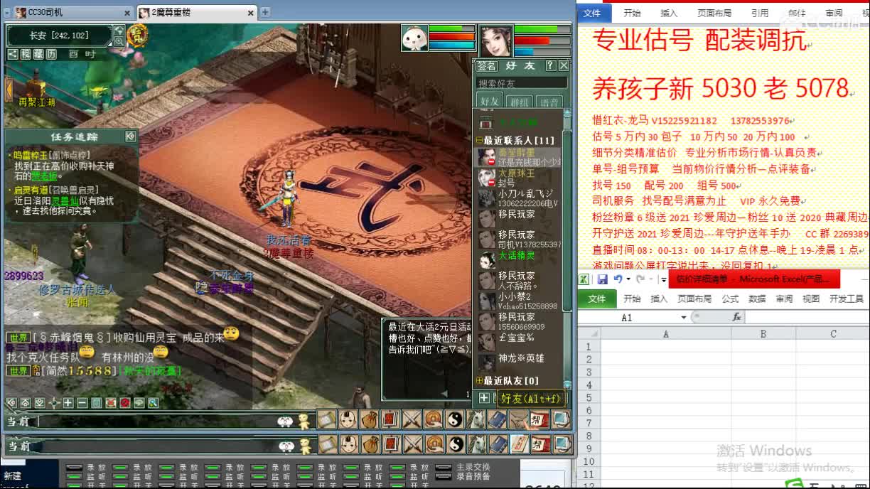 惜红衣-专业估价找号精准细致-调抗养娃