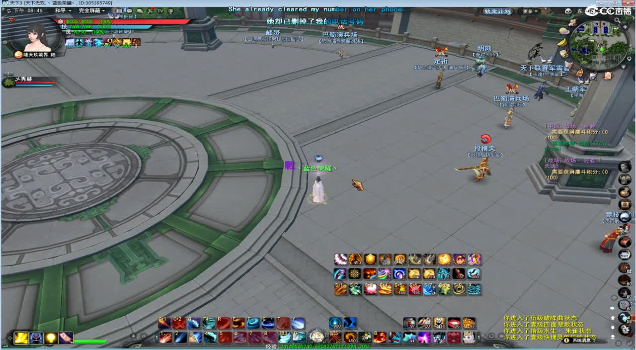 天梯飞起来 第1段