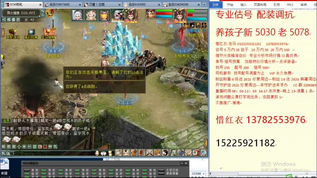 惜红衣-专业估价找号精准细致-调抗养娃 第1段