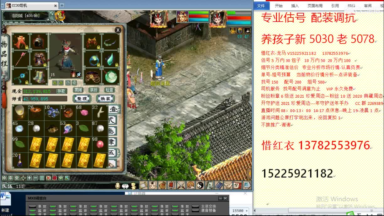 惜红衣-专业估价找号精准细致-调抗养娃 第2段